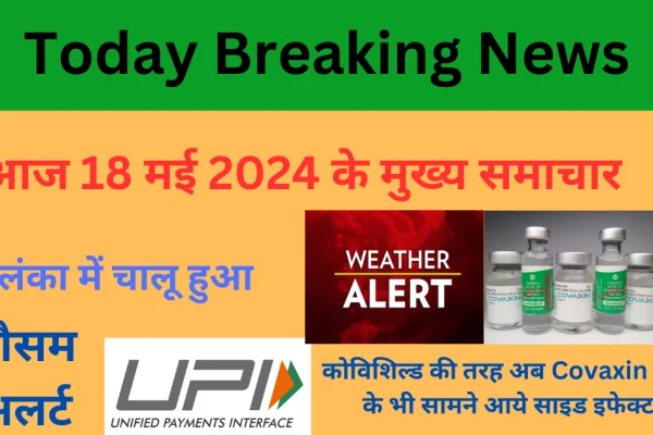 Today-Breaking-News