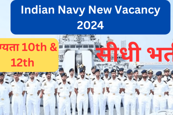 Indian Navy New Vacancy 2024