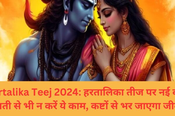 Hartalika Teej 2024