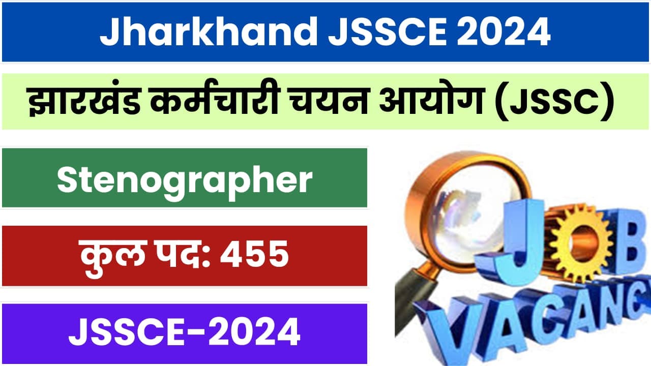 Jharkhand JSSC Stenographer | JSSC Stenographer New Vacancy