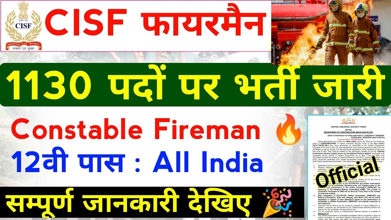 CISF Constable Fireman New Vacancy 2024