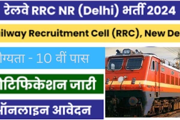 Railway NR Apprentice Online Form 2024