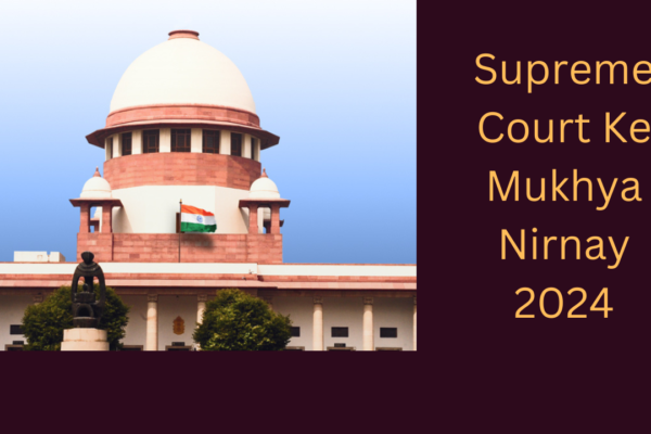 Supreme Court Ke Mukhya Nirnay