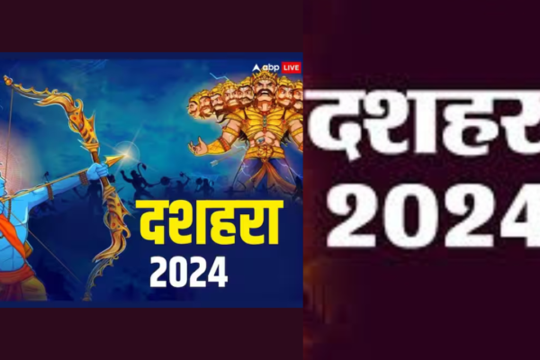 दशहरा 2024: भारतीय पर्व का महत्व और महत्वपूर्ण तिथियाँ