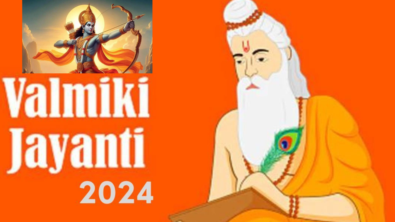 वाल्मीकि जयंती 2024: महर्षि वाल्मीकि की जयंती पर विशेष